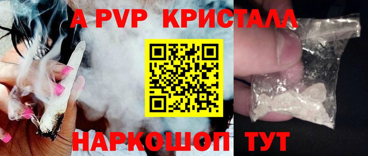 A PVP крисы CK Курчалой