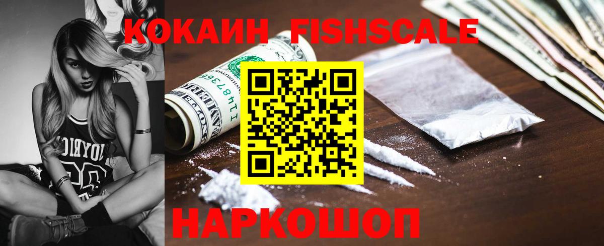 Кокаин Боливия  Вход с VPN  Кокаин Fish Scale  КОКАИН  Курчалой 