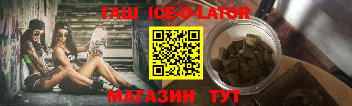 ГАШИШ гарик  Вход с VPN  Гашиш Premium  Курчалой 