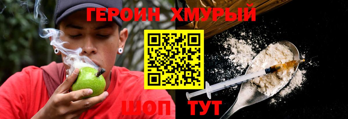 Курчалой  Героин  Вход с VPN  Героин Heroin 