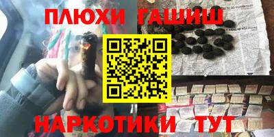 героин Камышлов