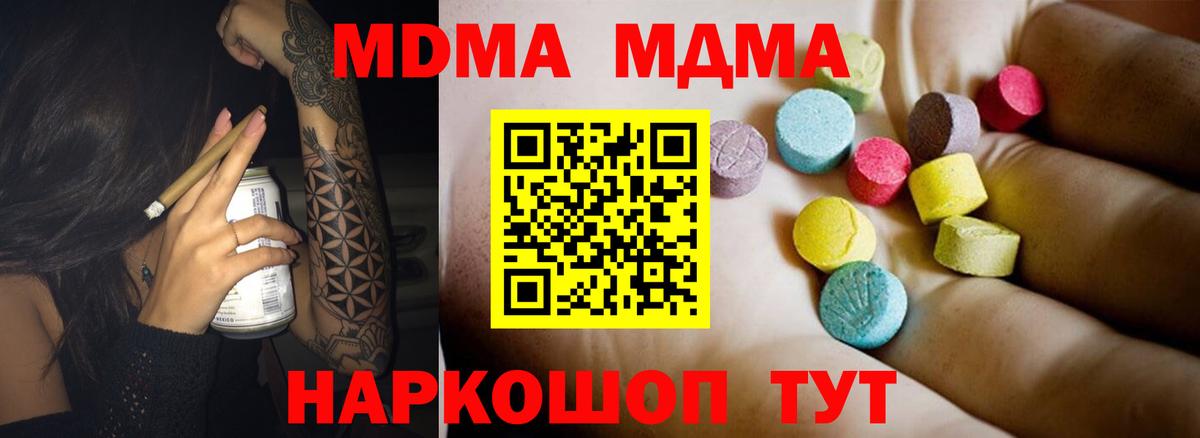МДМА VHQ  Вход с VPN  Курчалой 