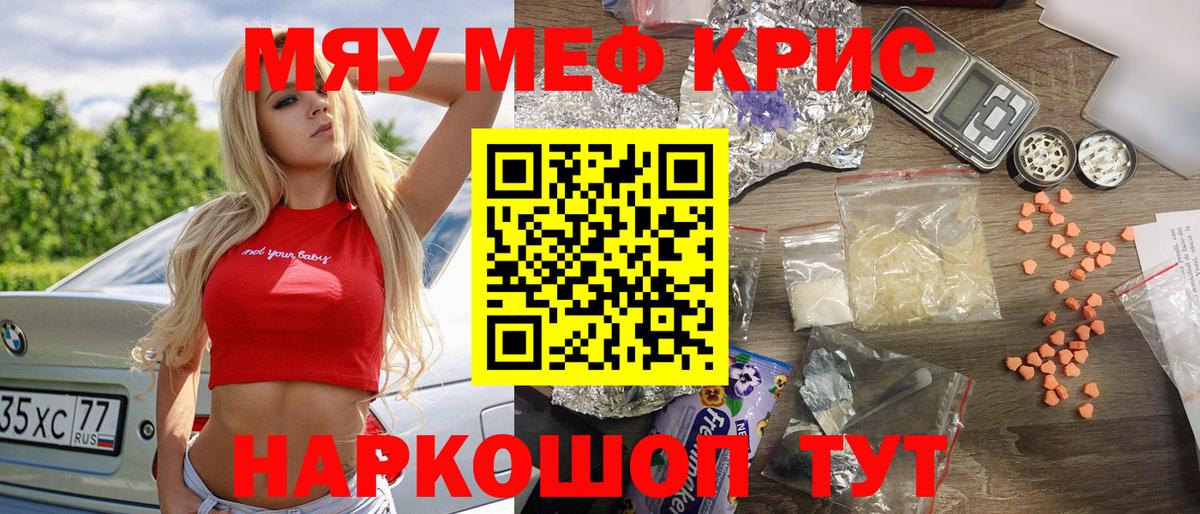 Курчалой  Меф  Вход с VPN  Мефедрон  МЕФ VHQ 