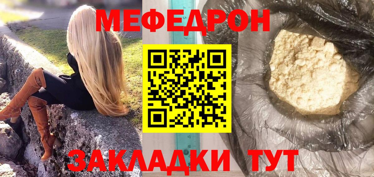 Меф мяу мяу кристаллы Курчалой
