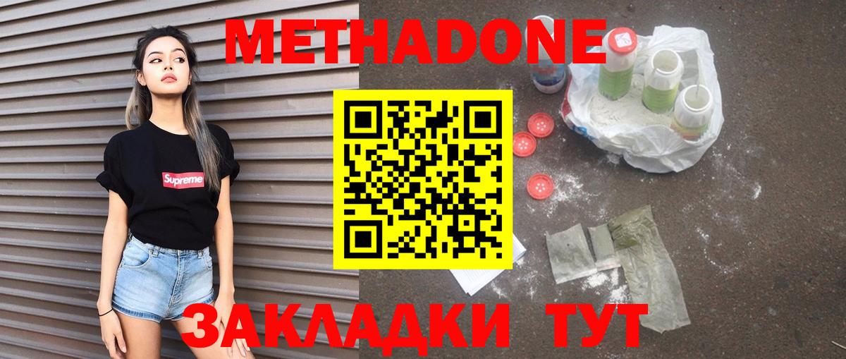 МЕТАДОН белоснежный  Метадон мёд  Курчалой  Вход с VPN 