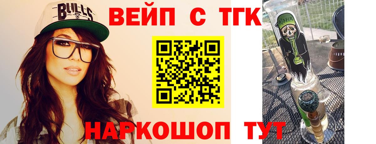 ТГК гашишное масло Курчалой