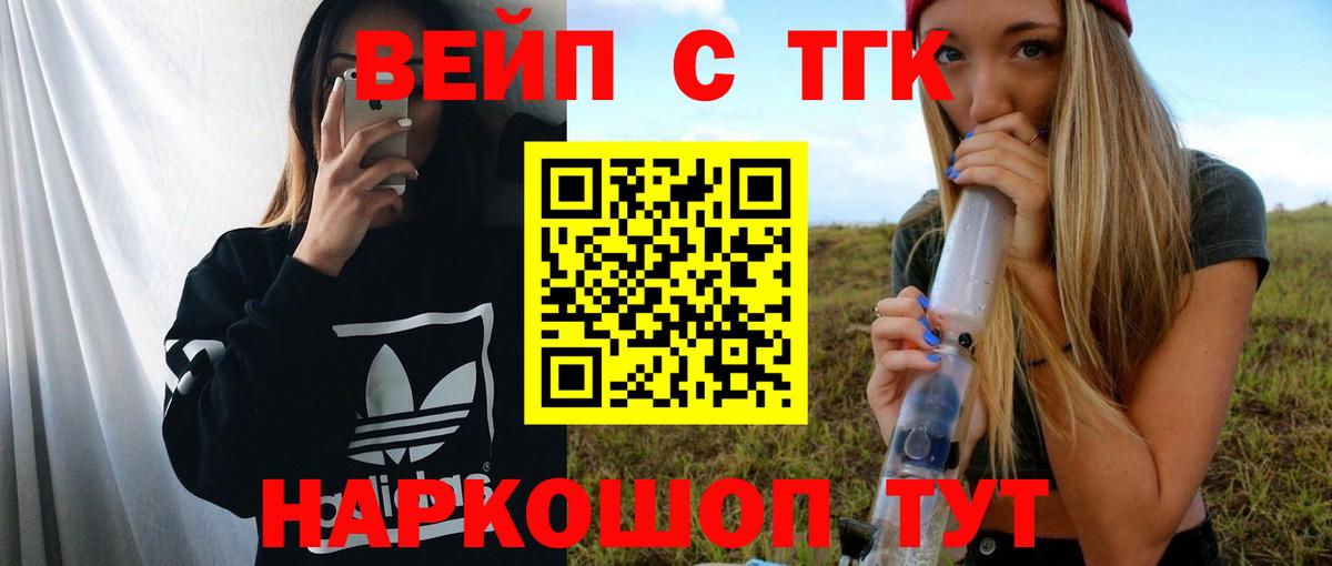 Курчалой  закладки  Вход с VPN  ТГК THC oil 